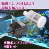 Sugarello Diaphragm Pump Filter, 8-Piece Set, Underwater Pump Filter, Strainer,