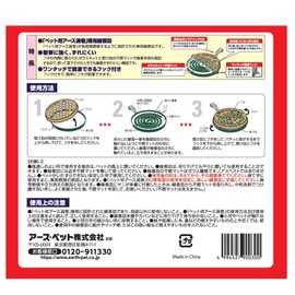 Earth Pet Mosquito Trap Incense Plate for Pets - -