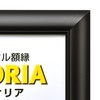 Hakuba FAPE-BKA4 Picture Frame, Aluminum Peoria, A4, Size, Black, A4,