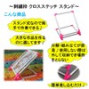 ST TS Embroidery Frame, Square, Stand Type, Cross Stitching, Quilting,