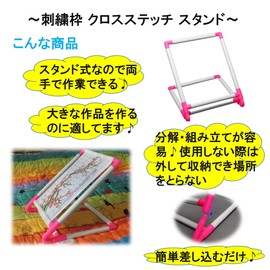 ST TS Embroidery Frame, Square, Stand Type, Cross Stitching, Quilting, Crafts, Dressmaking, Sewing, Embroidery Frame