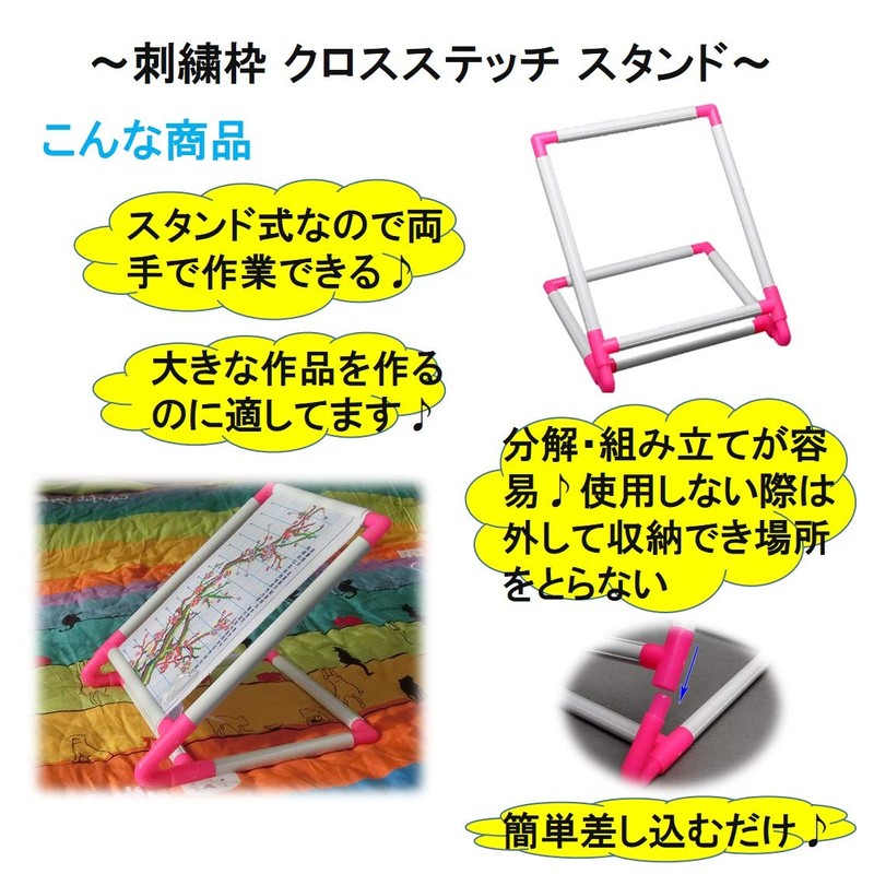 ST TS Embroidery Frame, Square, Stand Type, Cross Stitching, Quilting,