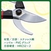 Takagi Midorien Stainless Steel Pruning Shears 7.9 inches (200 mm)