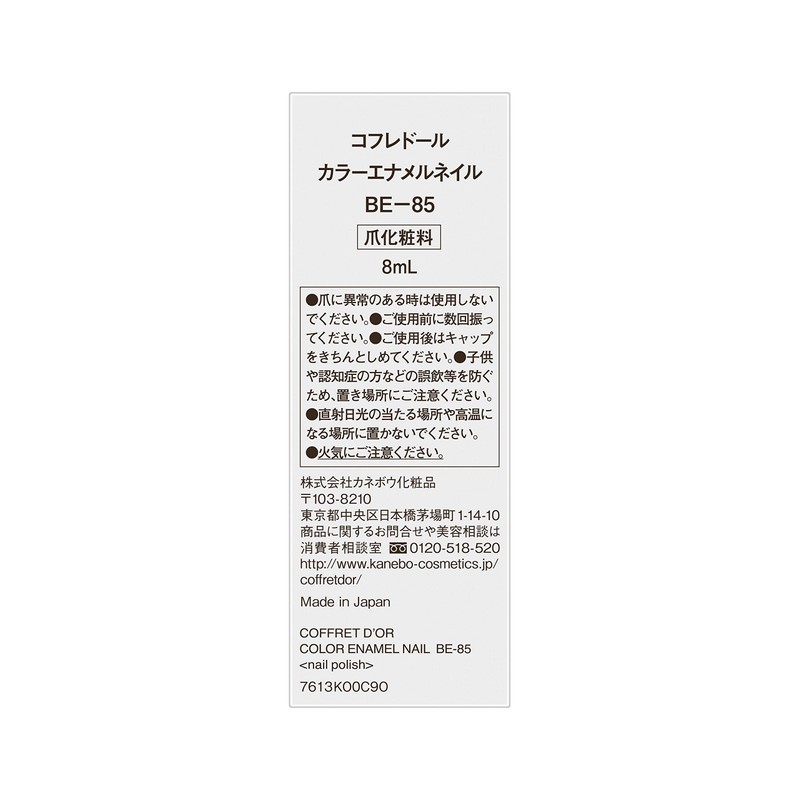 Coffret Doll Color Enamel Nail BE-85