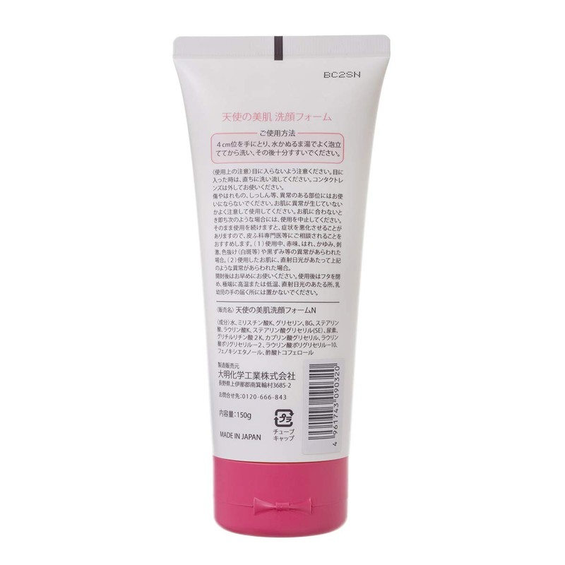 angel skin facial cleansing foam 150g