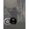 Waroma Style Hand Cream [Prayer] Strongest Onmyoji 0.8 oz (22
