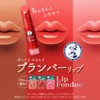 Mentholatum Lip Fondue Nude Beige, 0.1 oz (3.2 g), Fujon