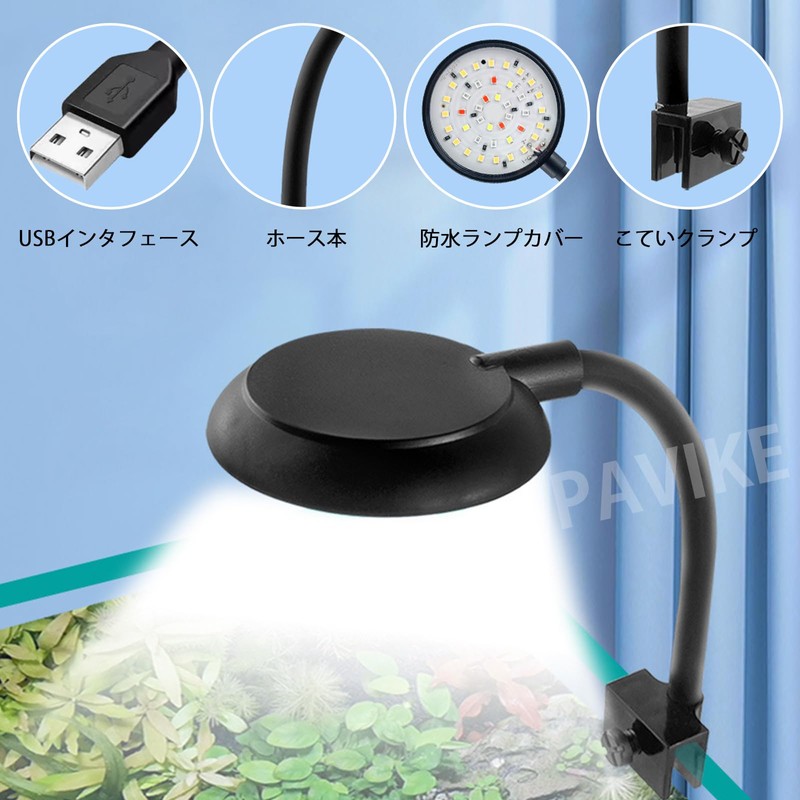 PAVIKE Aquarium Light, Small, Aquarium Light, LED, Aquarium Light, 3
