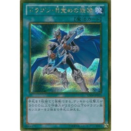 Yu-Gi-Oh card GS06 – jp013 Dragon, Awakening of (Gold Secret Rare/Yugioh Trading Card [Gold Series 2014]