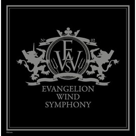 ヱヴァンゲリヲン新吹奏楽版 其の2