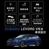 Levorg Sunland Dashboard Mat for Subaru Levorg VN Series