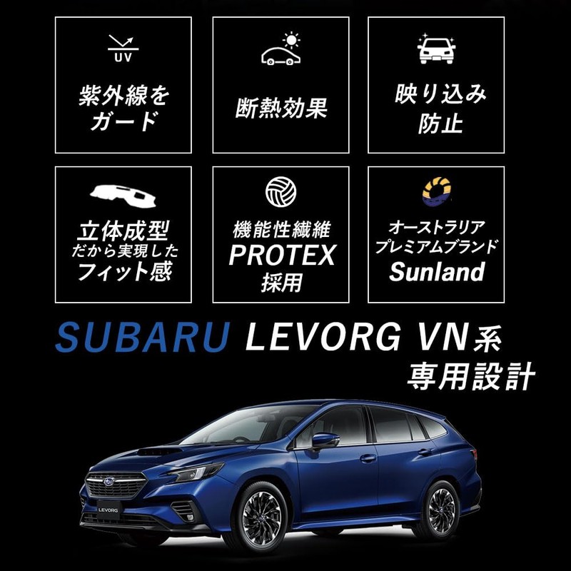 Levorg Sunland Dashboard Mat for Subaru Levorg VN Series
