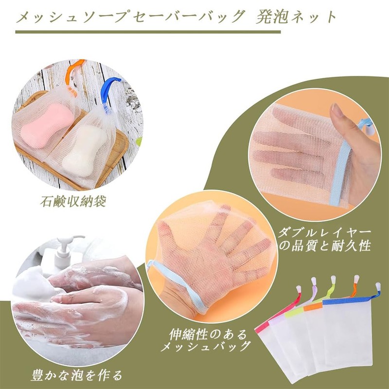 YIXINLYMY Soap Net, Foaming Net, Facial Cleansing Net, Easy to