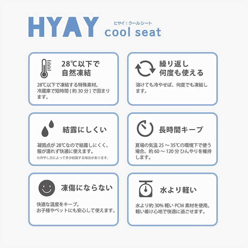 HYAY 74211202 Cool Seat Square, Freezing, COLD (28°C), Cool Seat