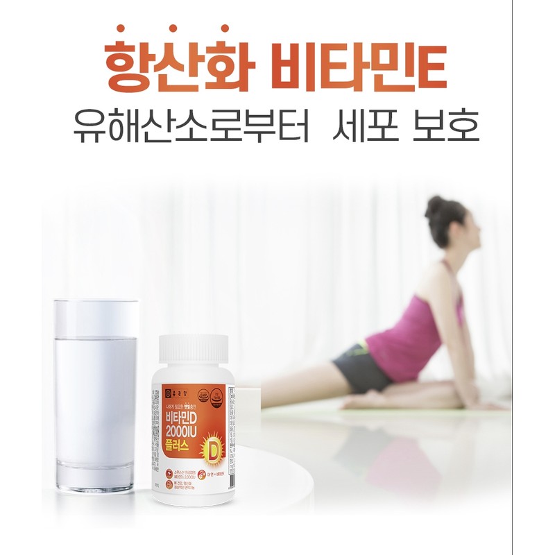 Chong Kun Dang Vitamin D 2000iu Pregnant Women Vitamin D