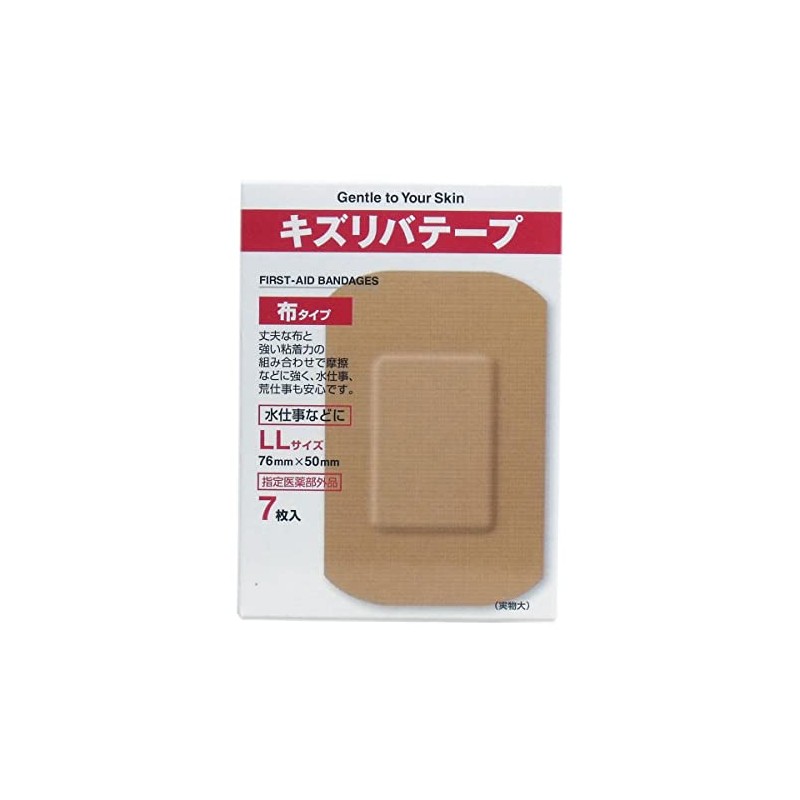 kizuribate-pu Fabric Type LL size 7 Pieces [specified Quasi-drug]