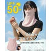 YEWILD Face Cover, Cooling Sensation, UV Protection, Contact -5°C, UPF