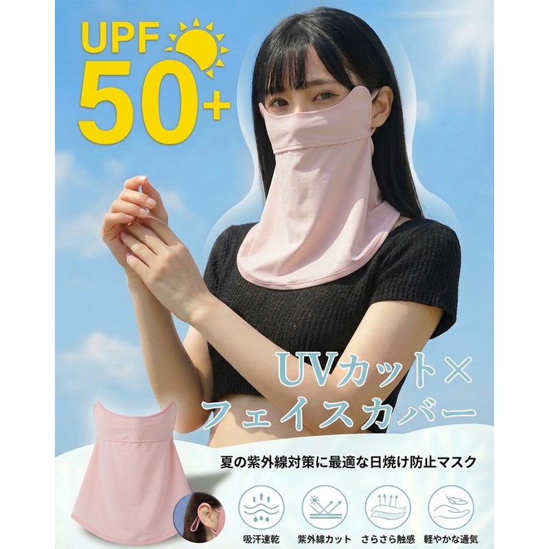 YEWILD Face Cover, Cooling Sensation, UV Protection, Contact -5°C, UPF
