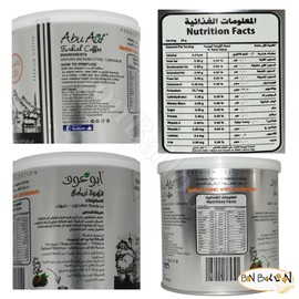 Abu Auf AbuAuf Oriental Original Turkish Coffee Cafe Arabic Arabian Arabica Ground Roasted Mud Coffee Medium Roast Blend ( Medium Roast with Cardamom 7.05 oz / 200 gm ) بن ابو عوف وسط محوج