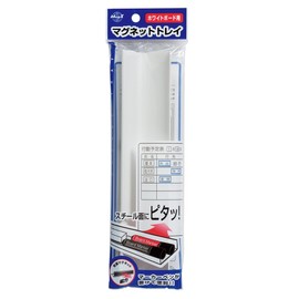 マグエックス マグネットトレイ ホワイトボード用 MMT-2340 アイボリー
