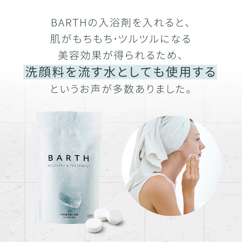 BARTH Neutral Bicarbonate Face Washing Powder, Bottle Type (Approx. 60
