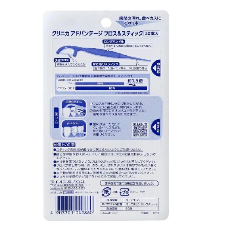 [Bulk Purchase] Clinica Floss & Stick 30 Pieces [x 3]