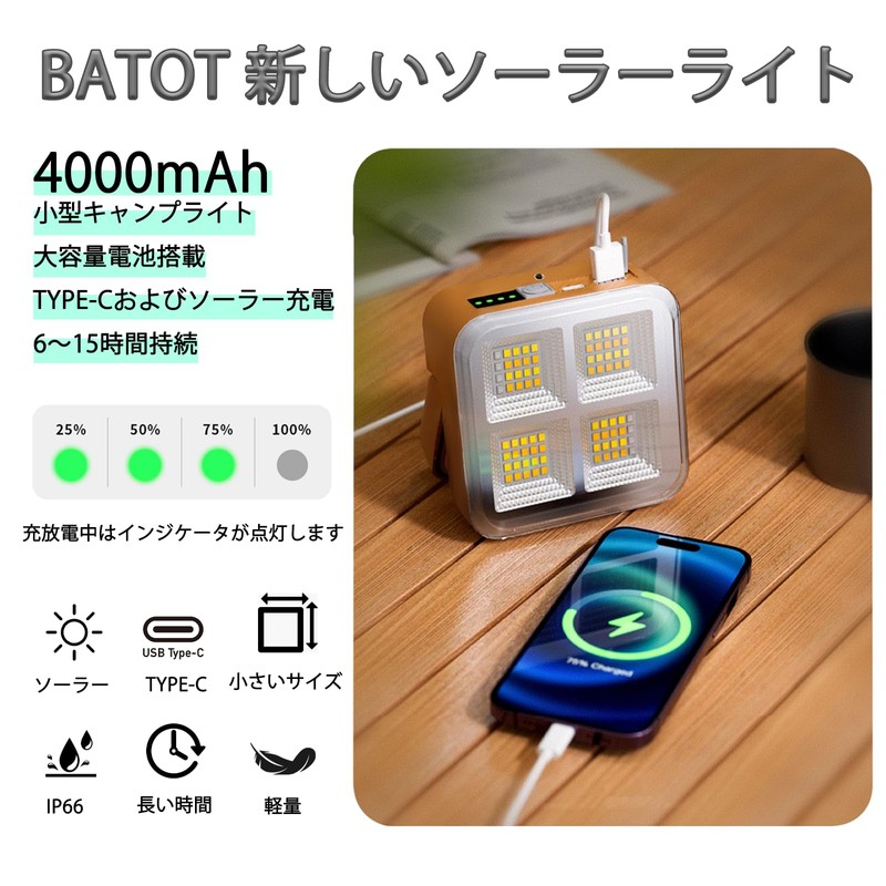 BATOT Solar Lantern, LED Lantern, USB Charging, Camping Lantern, Solar