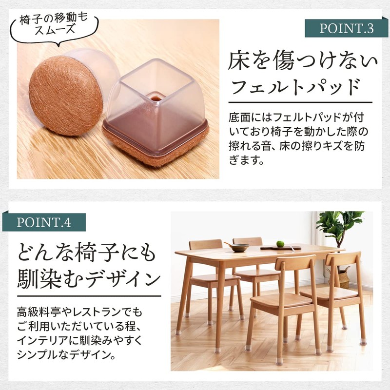 Floor Mamorun PRO Chair Leg Covers (Supervised by Interior Designers)