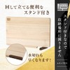 [Hinokio] Dishwasher Safe, Made in Japan, Hinoki Cypress Cutting Board