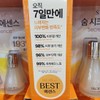 breath Sum37 Secret Essence 80ml+30ml, 1 piece / 숨37 시크릿
