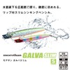 DAIWA 110S Chivas Sinking Pencil Moissanite Gulva Slim Tropical Bait