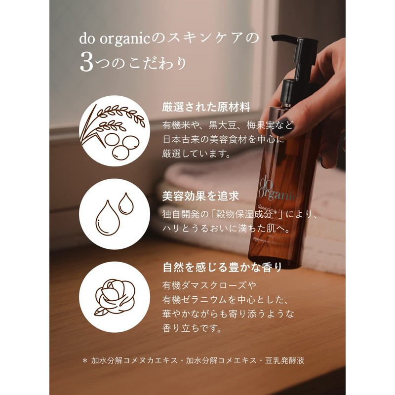doxu-o-ganikku Moisturizing Bar G