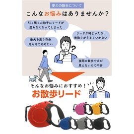 Rikopin Reel Leash for Dogs, 16.6 ft (8 m), Telescopic Leash, Retractable Type, Load Capacity: 88.2 lbs (40 kg), Lightweight, 13.4 oz (380 g), With Length Locking Function, Walk Leads (Black)