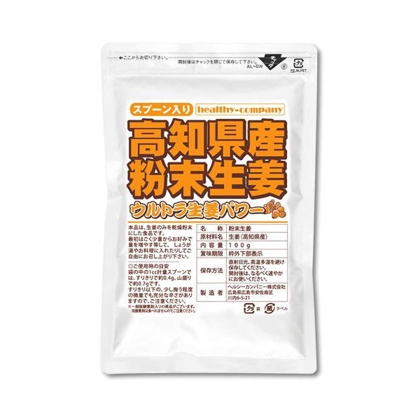 Healthy Company Kochi Prefecture Dried Powdered Ginger (Ultra Ginger) Powder,