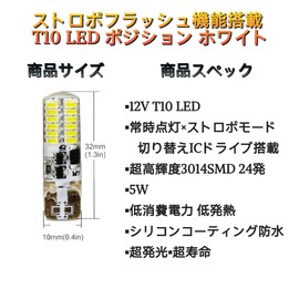 Super Bright 12V T10 LED Position Sphere Light with Strobe Function White Explosive Light