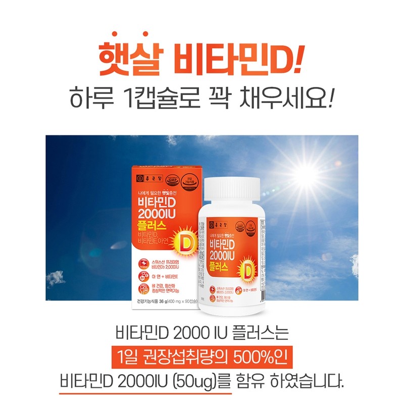 Chong Kun Dang Vitamin D3 2000IU, 3-month supply for pregnant