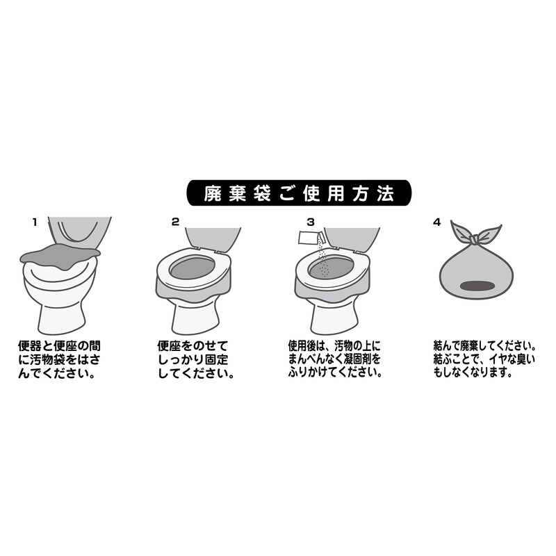 サンコー トイレ 防災 排泄処理袋 非常用トイレ袋 10回分 R-22