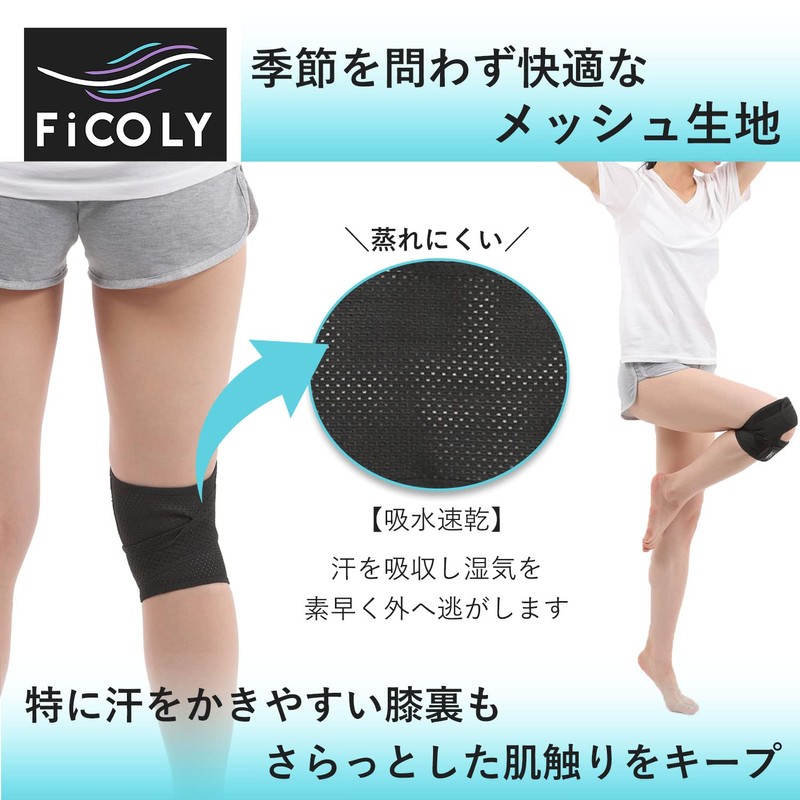 FiCOLY FK-5 Knee Supporter, Thin, For Summer, Mesh, Large Size,
