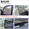 Mesh Curtain/Honda N-BOX (JF3, JF4), Set of 2, H58-2 ct012