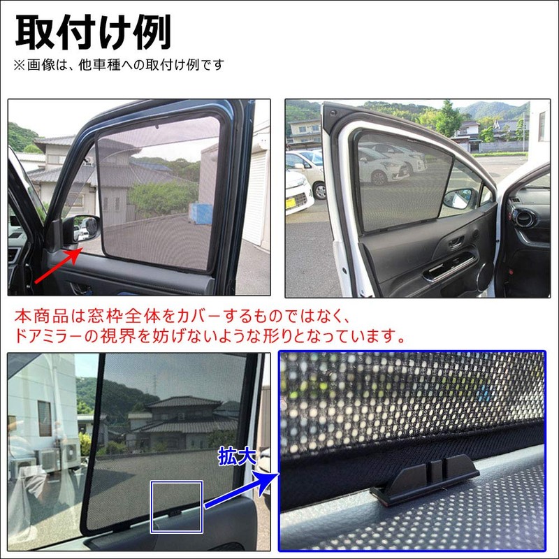 Mesh Curtain/Honda N-BOX (JF3, JF4), Set of 2, H58-2 ct012
