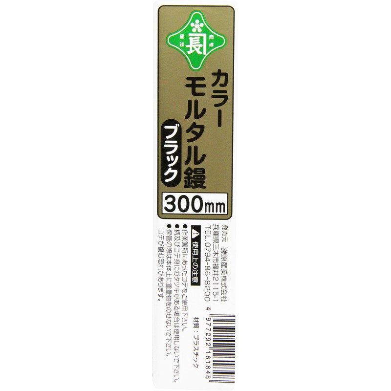 Green Long Color Mortar Trowel 11.8 inches (300 mm) Black