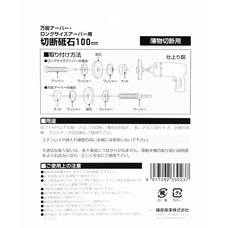 SK11 C36P Cutting Wheel for All Purpose Arbors for Iron