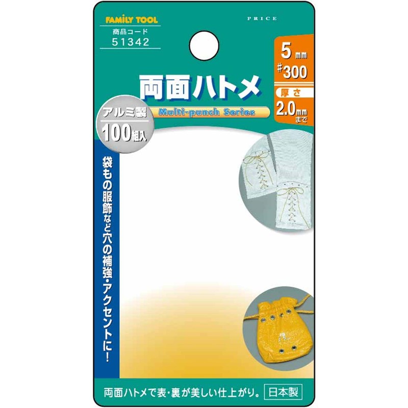 Ichinen Access FAMILY TOOL Grommets, Double-Sided Grommets, Aluminum, 100 Pairs