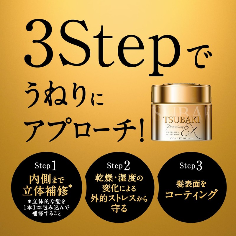 [Set] TSUBAKI Repair Mask, 6.3 oz (180 g), Refill 5.3