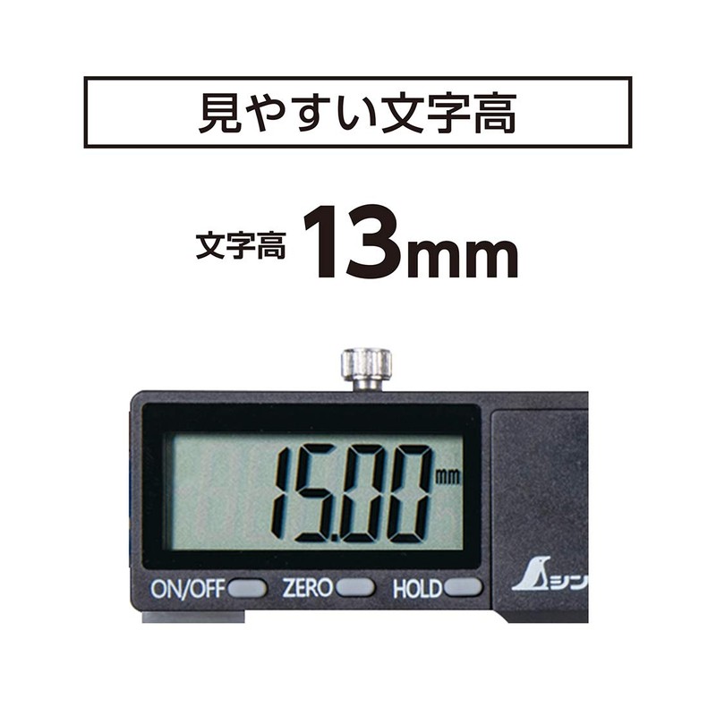 Shinwa Sokutei Digital Caliper, Large Characters, 2, 150mm, 19995
