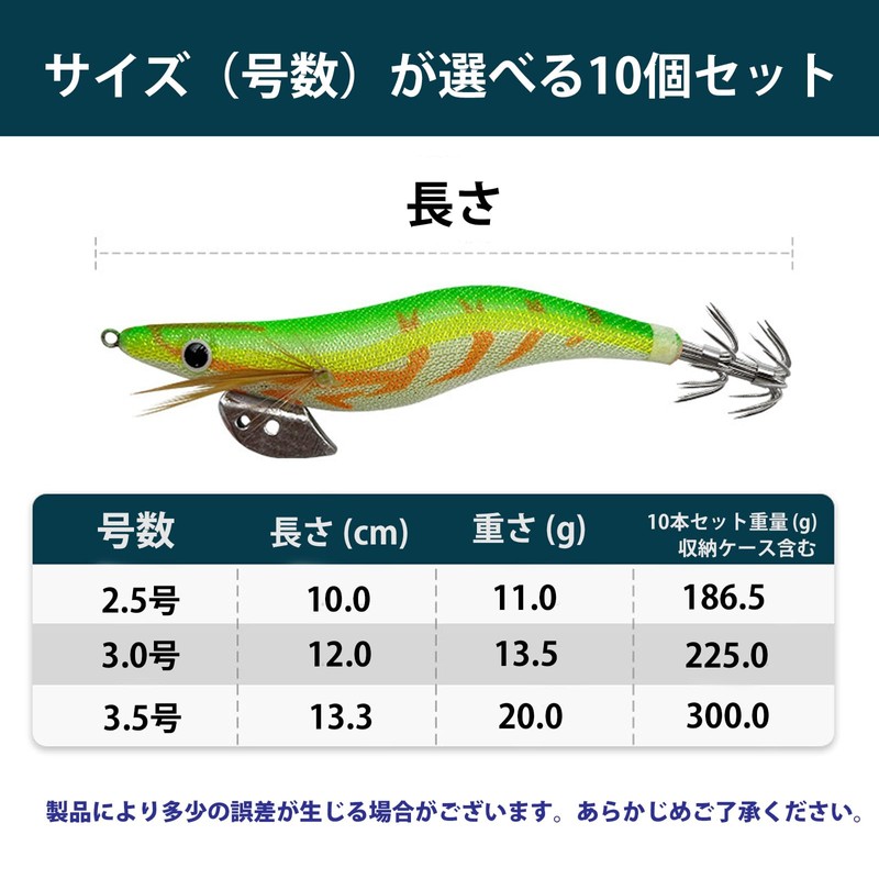 エギング エギ 10本セット 2.5号 3号 3.5号 アオリイカ 釣り 餌木 夜光