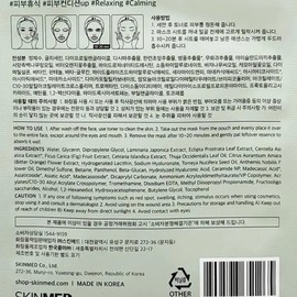 Q-Tem Post Mask (1 sheet) Pore-opening, soothing, cooling cica x2SET (S) / 큐템 포스트 마스크 (1매) 모공개 선 진정 쿨링 시카 x2SET(S