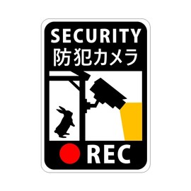 防犯ステッカー「うさぎと防犯カメラ」SECURITY/REC a03 (再剥離シール)
