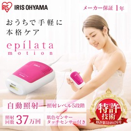 アイリスオーヤマ 脱毛器 光美容器 エピレタモーション ホームパルスライト式 EP-0337-p ピンク