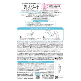 Allergena Foaming Body Soap with Antihistamine Ingredients, 2 Refills + Bonus